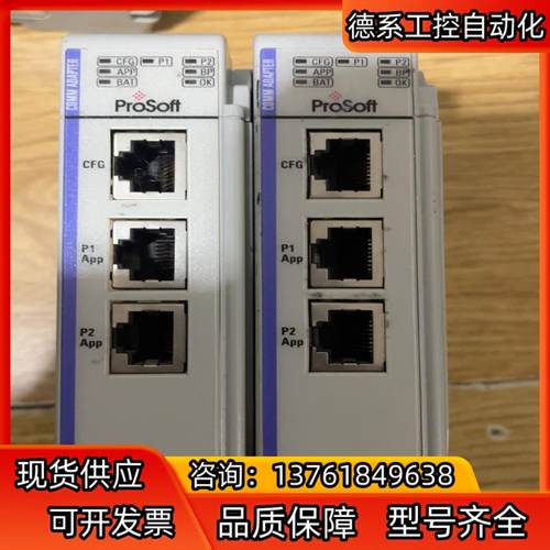 ProSoft，MVI69-GSC，成色美丽！议价