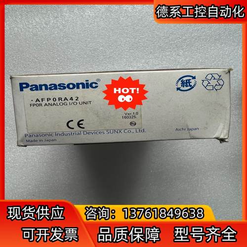 全新原装正品模块AFP0RA42