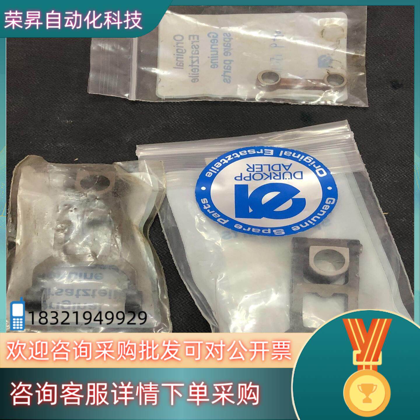 杜克普580锁眼机针杆连杆套弯针连杆杜克普580配件杜现货