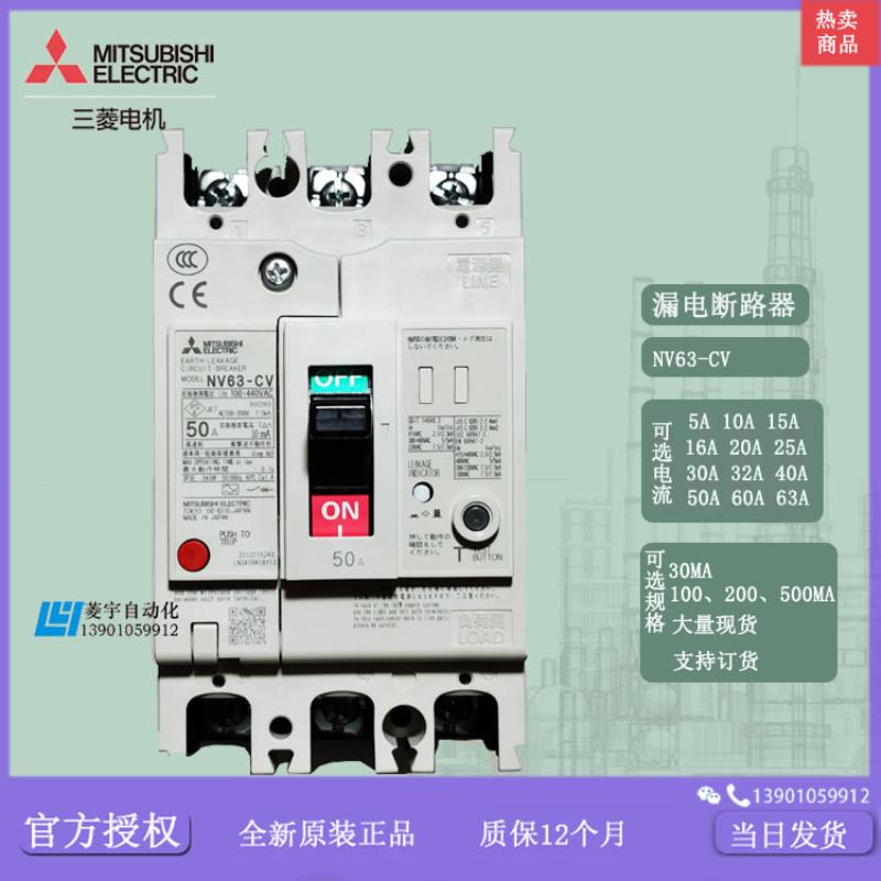 漏电断路器 NV63-CV 2P 3P 15A 20A/30A/40A/50A/ 63A
