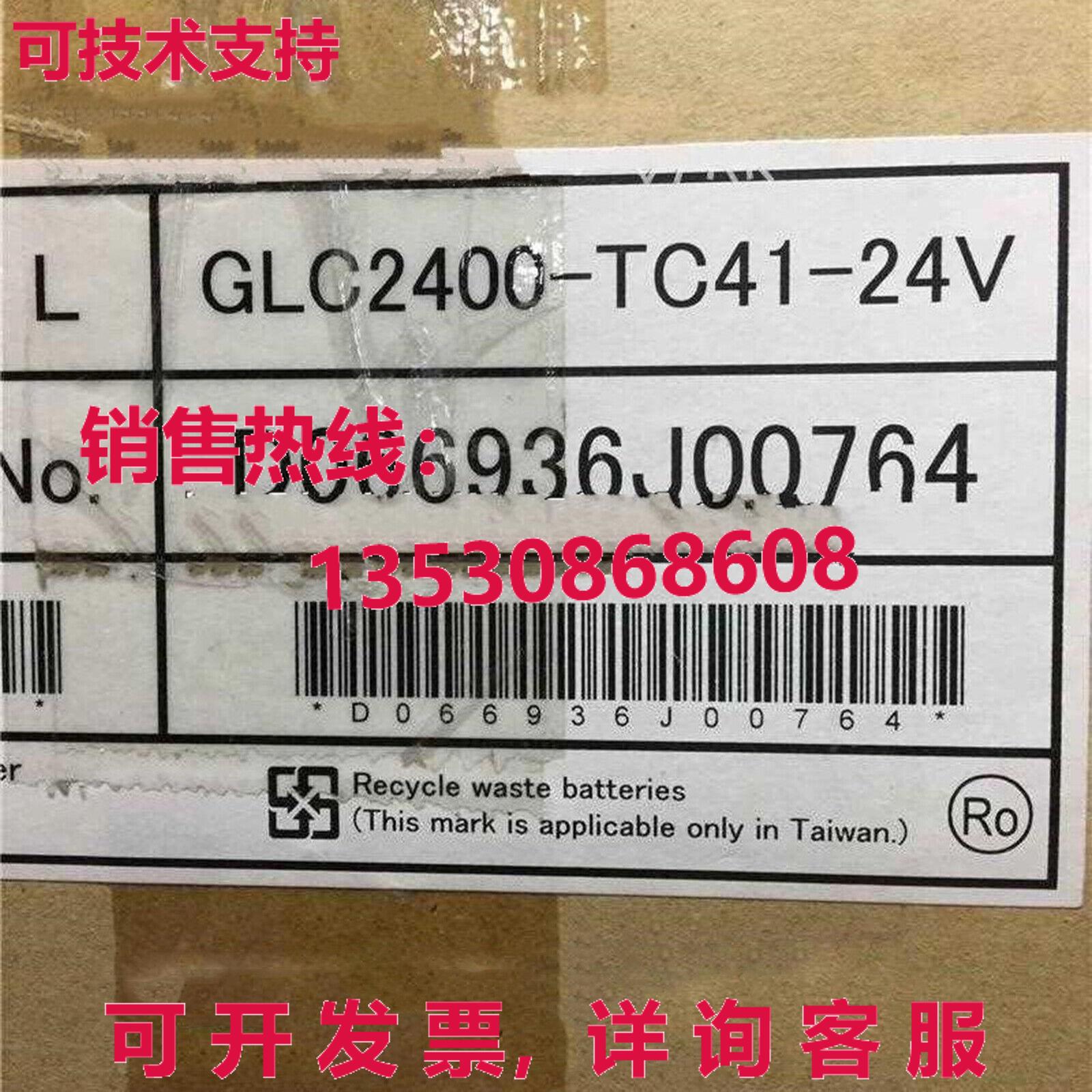 供应原装Pro-face GLC2400-TC41-24V HMI触摸屏