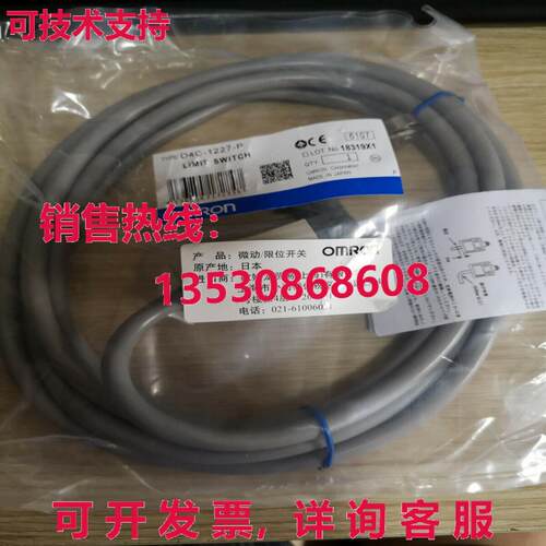 供应原装D4C-1227-P 限制开关 D4C1227P   1