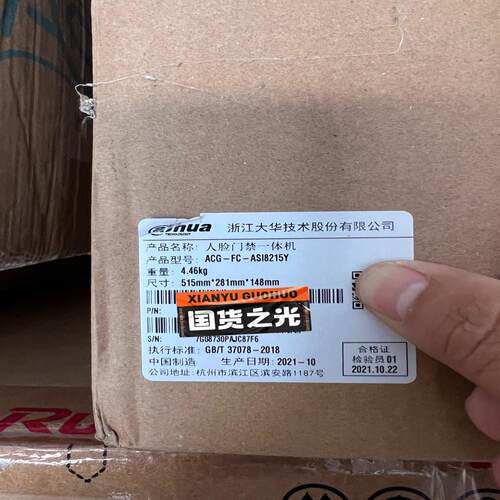 [德峰]ASI8215Y人脸，型号门禁ACGFC大华一一一体机，