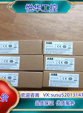 全新封ABB变频器530/580/880物联网面板ACS