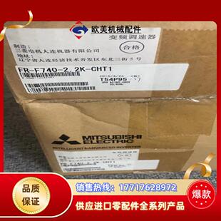 A740 CHT1 2.2K 0.议价 F740