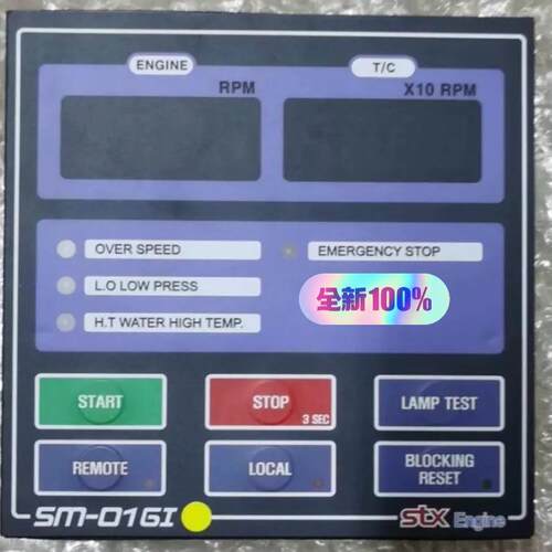 [德峰]STX Engine Controller