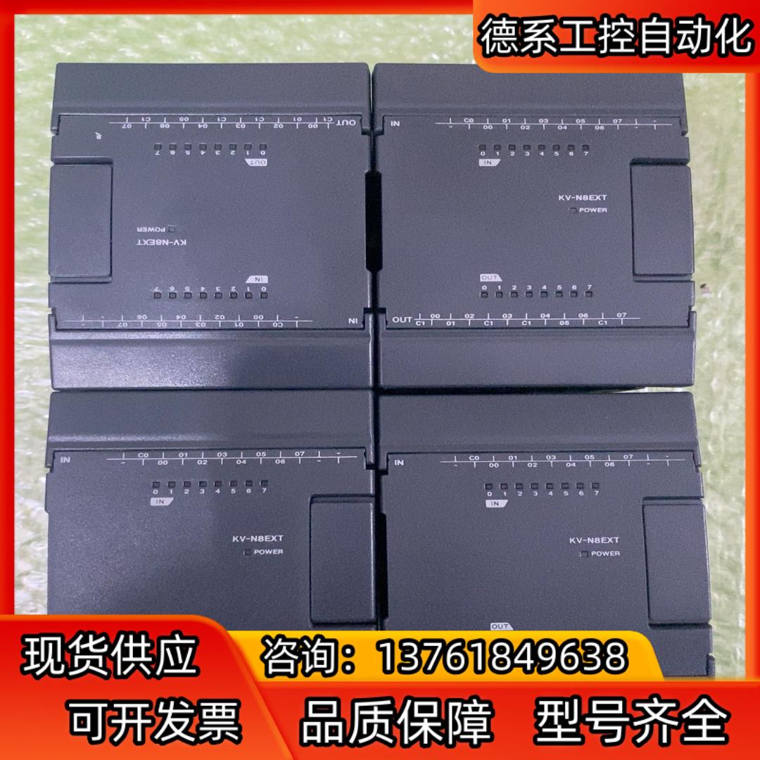 KV-N8EXT，基恩士扩展IO模块，，！