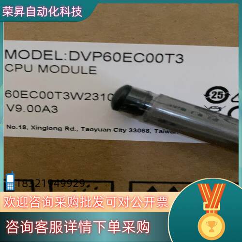 现货全新DVP60EC00T3 Delta/台达
