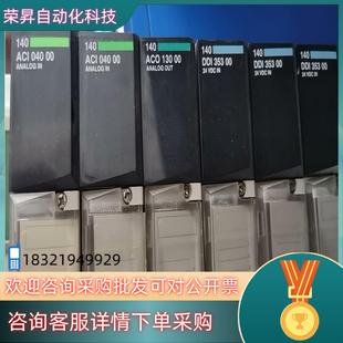 现货1740ACI04000