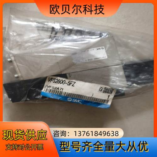 SMC VFS2600-5FZ， VVFS2000-22A-