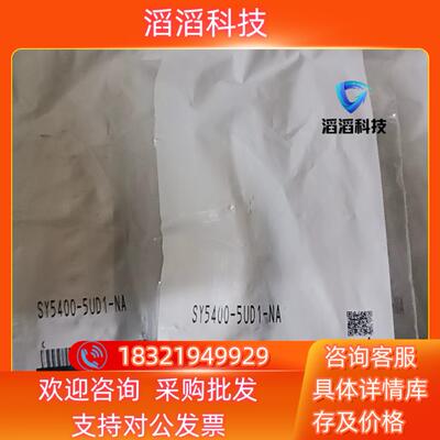 现货SY5400–5UD1–NA