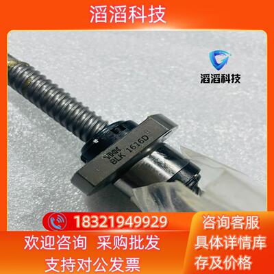 现货THK螺杆BLK1616-3.6ZZ+562LC全新未使
