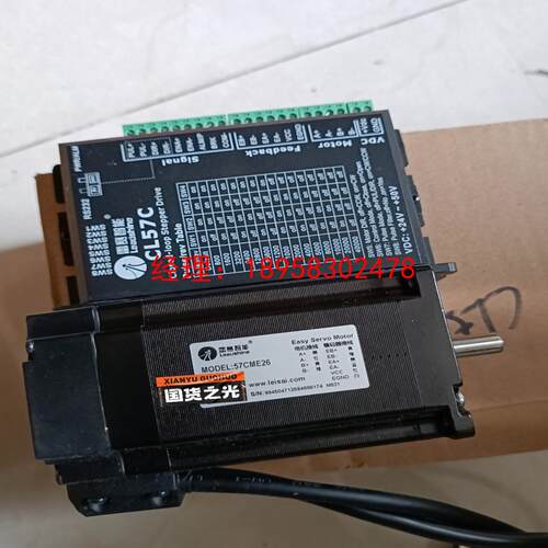 全新套装雷赛57步进57CME26含驱动器含3米线一套