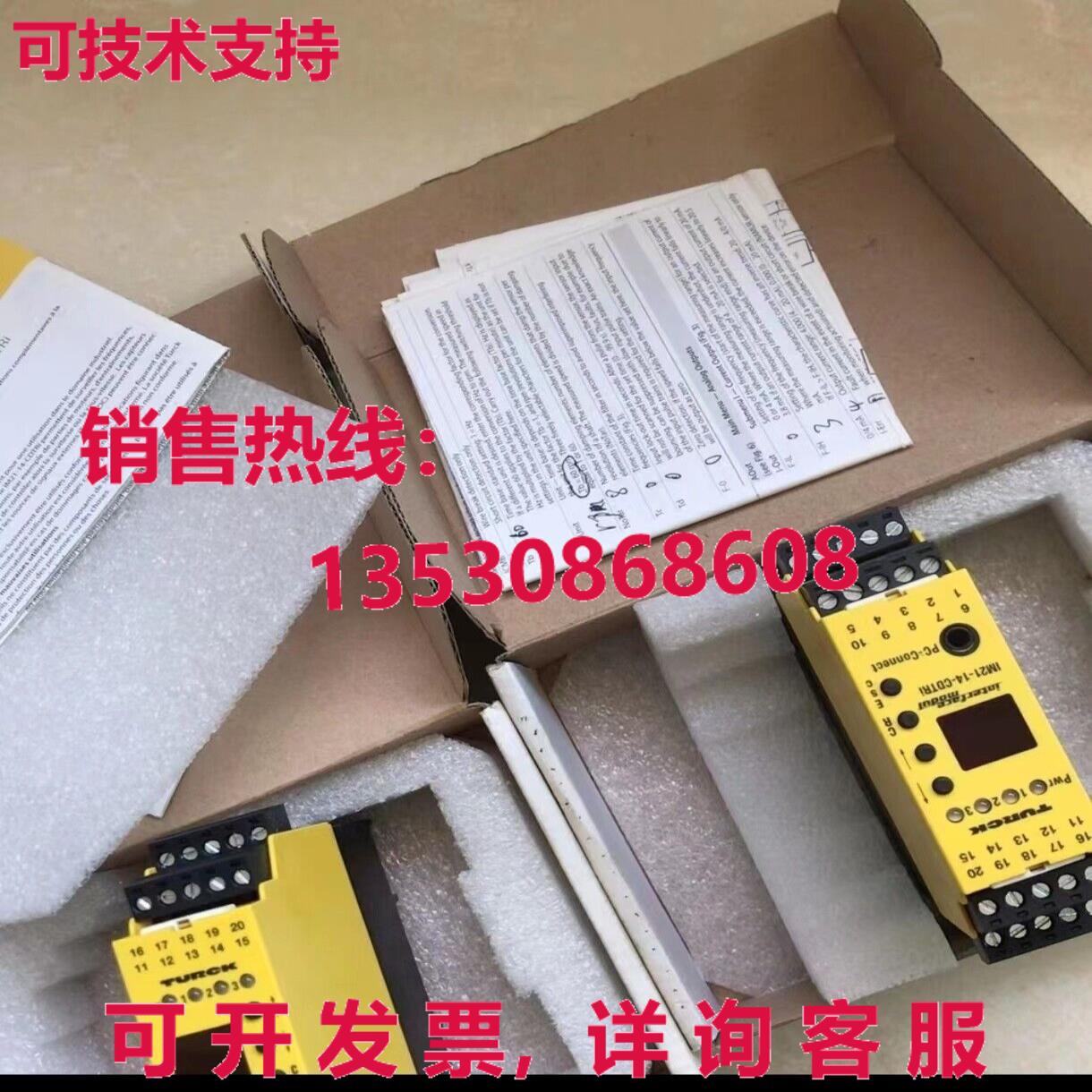 供应原装IM21-14-TRI 图尔克安全继电器