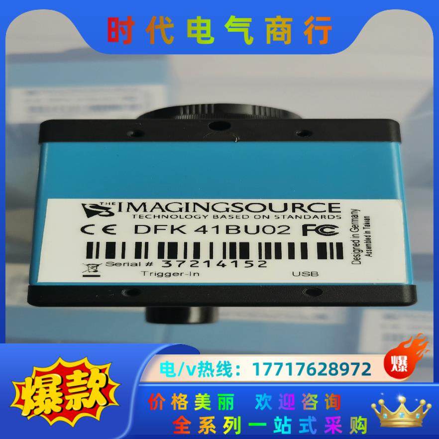 映美精工业相机，DFK 41BU02，DMK 41BU02功议价,3C数码配件,隔离器/耦合器,淘宝优惠券,粉丝福利购,淘宝优惠卷