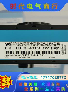 映美精工业相机，DFK 41BU02，DMK 41BU02功议价