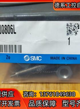 SMC，全新原装缓冲器，RJ0806L，全新原装正品4个