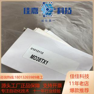 MF38TX1 汇川变频器RS485通讯扩展卡MD38TX1
