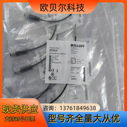 全新原装巴鲁夫 BES00JH BES 516-3007-G