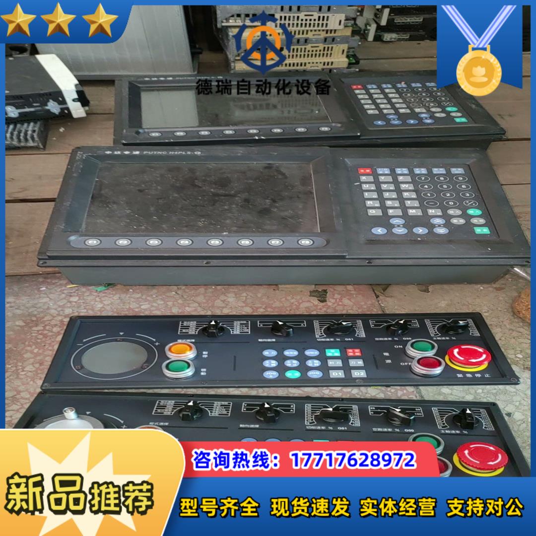 H4PLS-T 中达电通数控系统 PUTNC议价