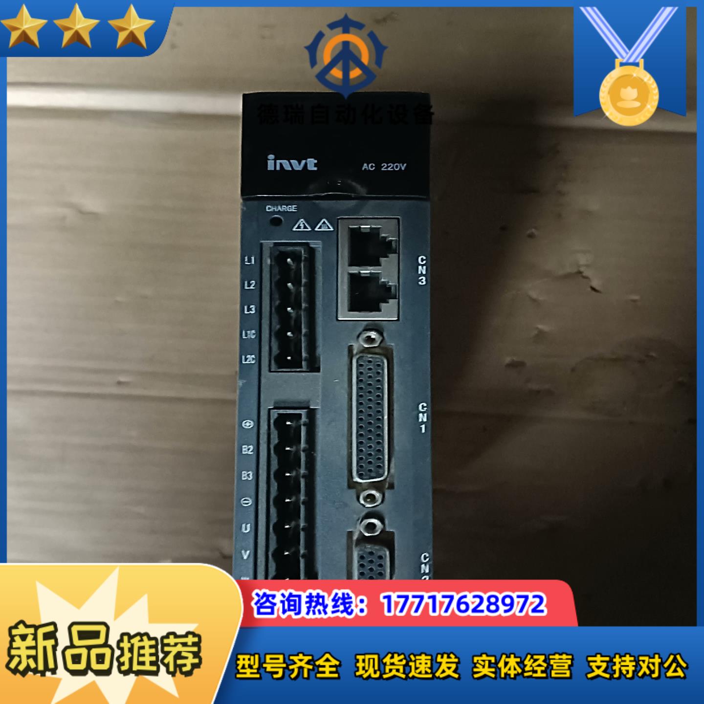 英威腾伺服驱动SV-DA200-0R2-2-N0，功率220议价