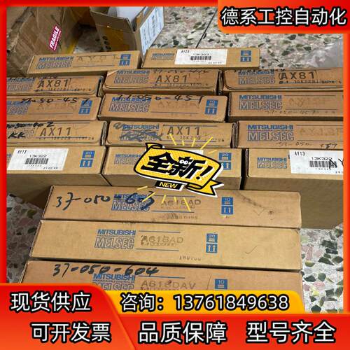 长期供应全新原装正品大A系列PLC A616DAIA