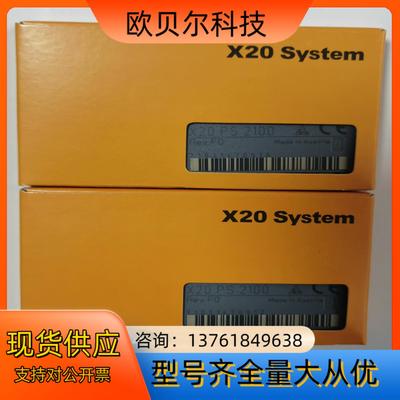全新贝加莱X20 PS2100 ，