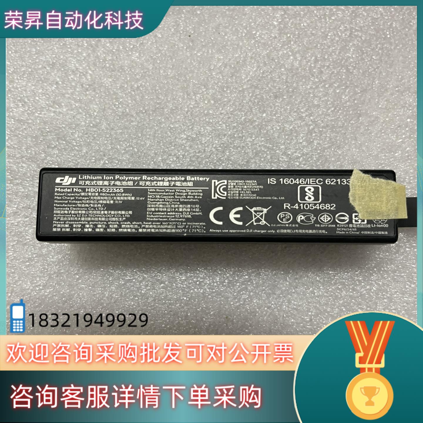 现货DJI大疆 灵眸OSMO+智能电池 Mobile手持