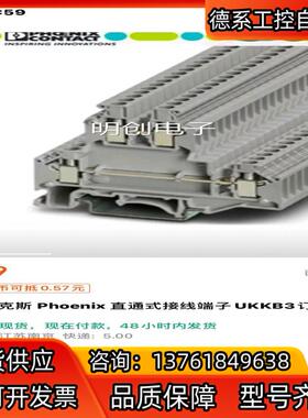 2771010菲尼克斯UKKB3全新