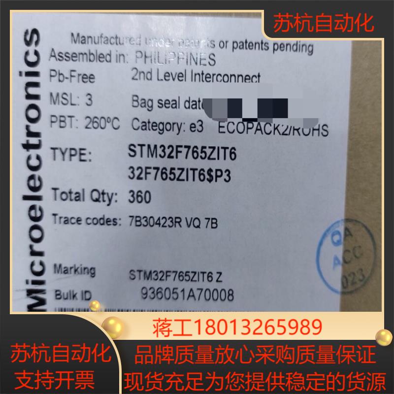 #电子器件 微处理器IC   STM32F765ZIT6