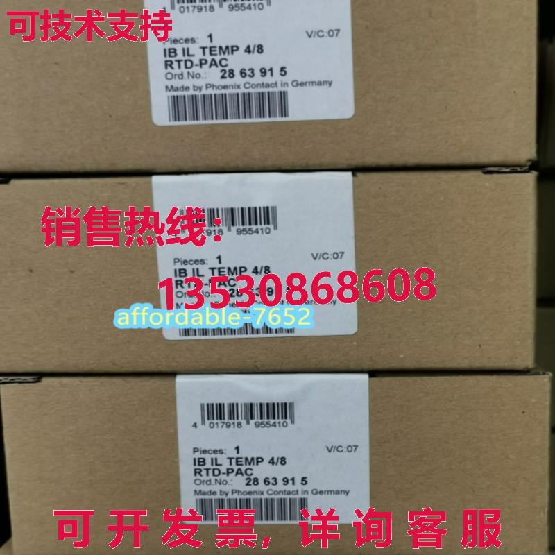 原装供应凤凰 IB IL TEMP 4/8 RTD-PAC 2863915 模块