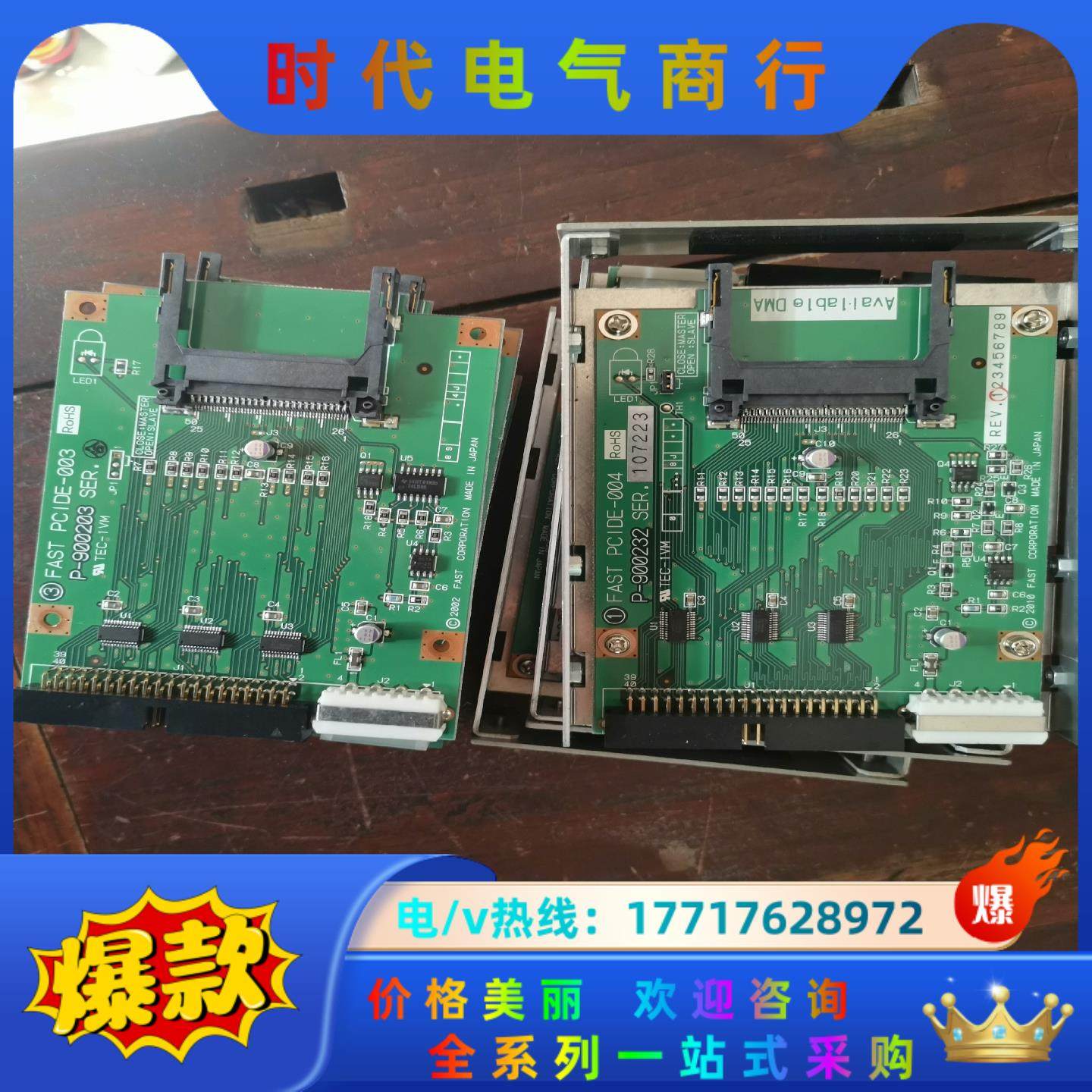 FAST PCIDE-004PCIDE-003 P-9002议价