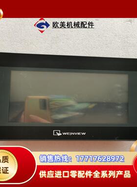 威纶触摸屏MT8070iH 5WV原装现货拍摄的，成色议价