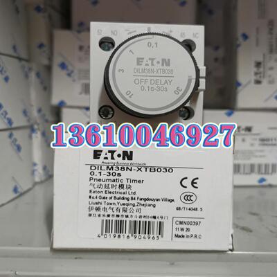 EATON MOELLER延时模头DILM38N-XTB030断电延时议价