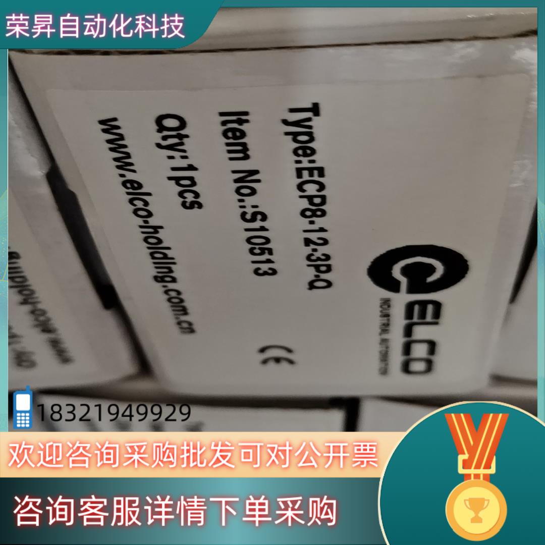 现货ECP8-12-3P-Q原装装全新ELCO宜科分线盒EC