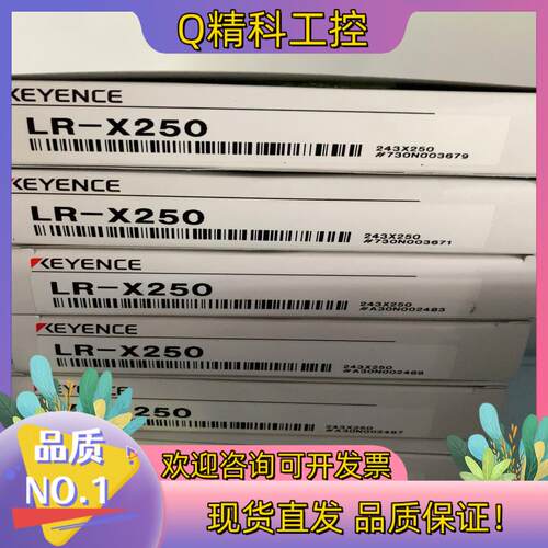 现货基恩士光电传感器LR-X250LR-X100全新原装