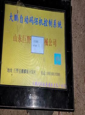 [德峰]型号 触摸屏OUCHWIN英寸，TGA6拆机工控一台10.1