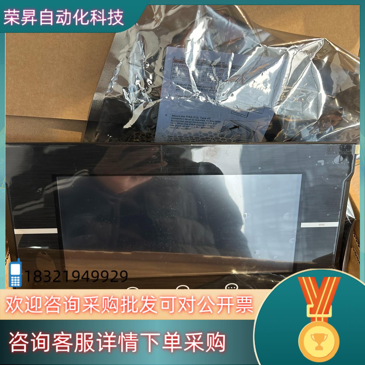 现货NA5-9W001B-V1触摸屏  原装