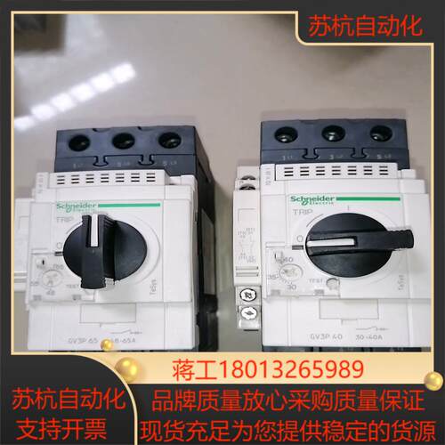 马达保护断路器 GV3P40  30-40A   一只