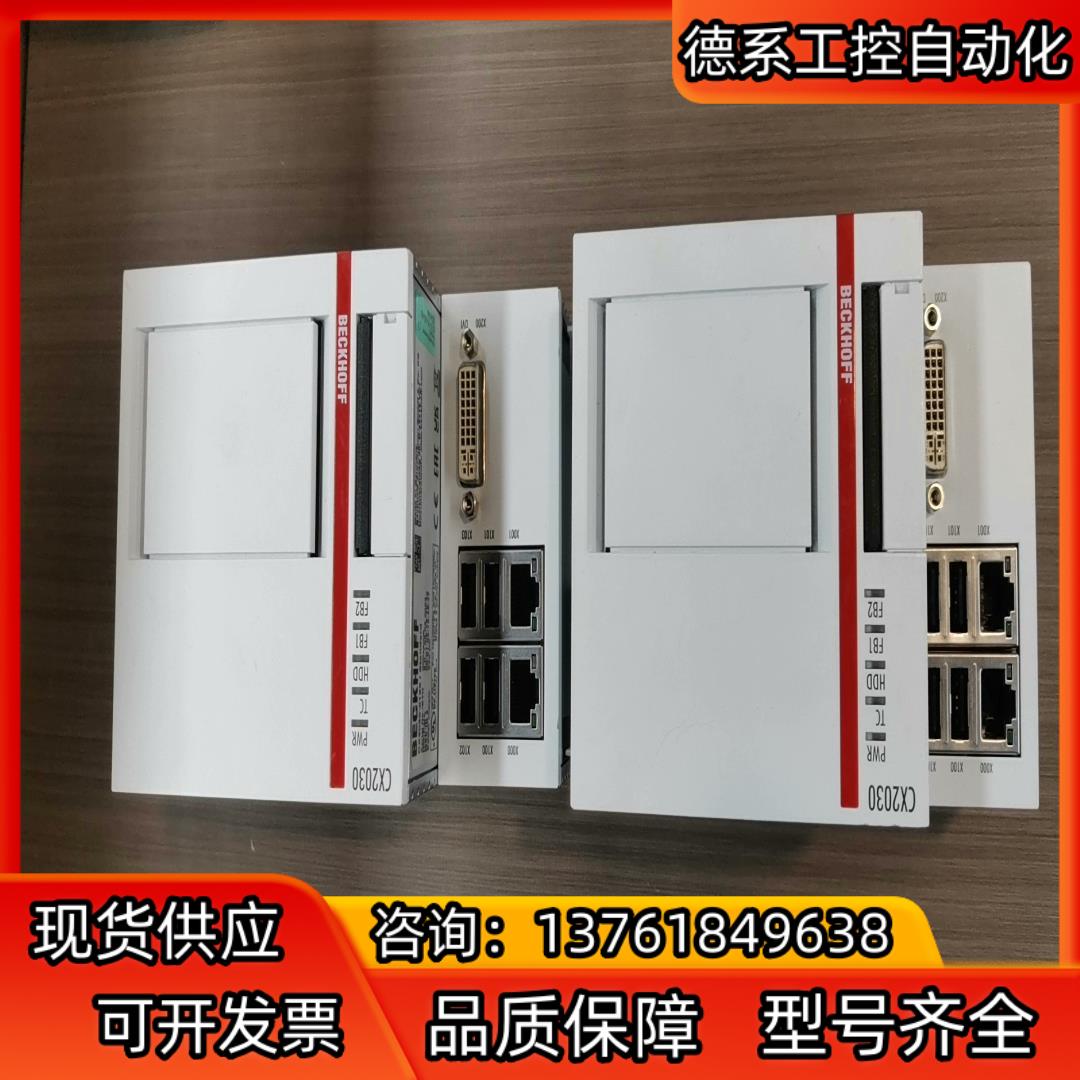 德国beckhoff倍福CX2030-0125模块  功
