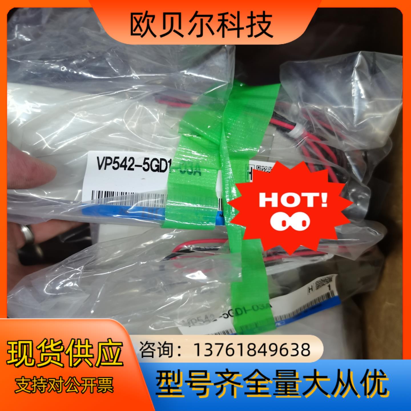 SMC电磁阀VP542-5GD1-03A全新原装正品，假