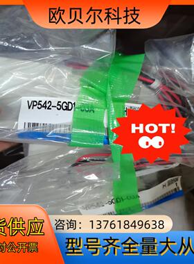SMC电磁阀VP542-5GD1-03A全新原装正品，假