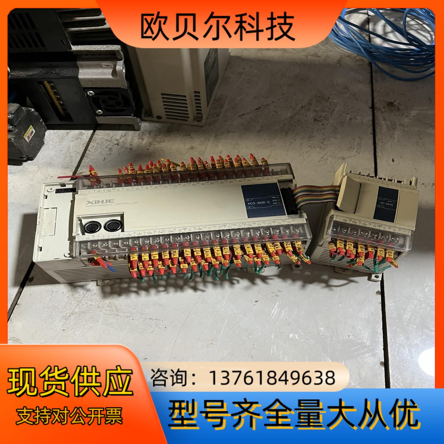 信捷plc控制器XC3-60R-E还有XC-E8YR原装