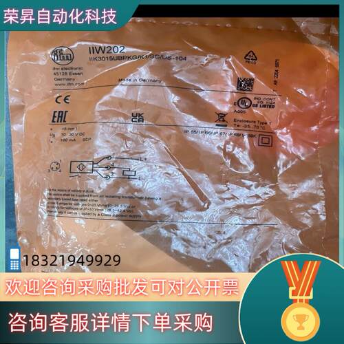 现货IIW202 IIK3015UBPKG/K1/SC/US-1