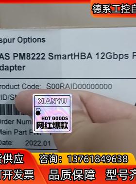 浪潮 全新 PM8222 HBA卡 支持RAID5功能 in