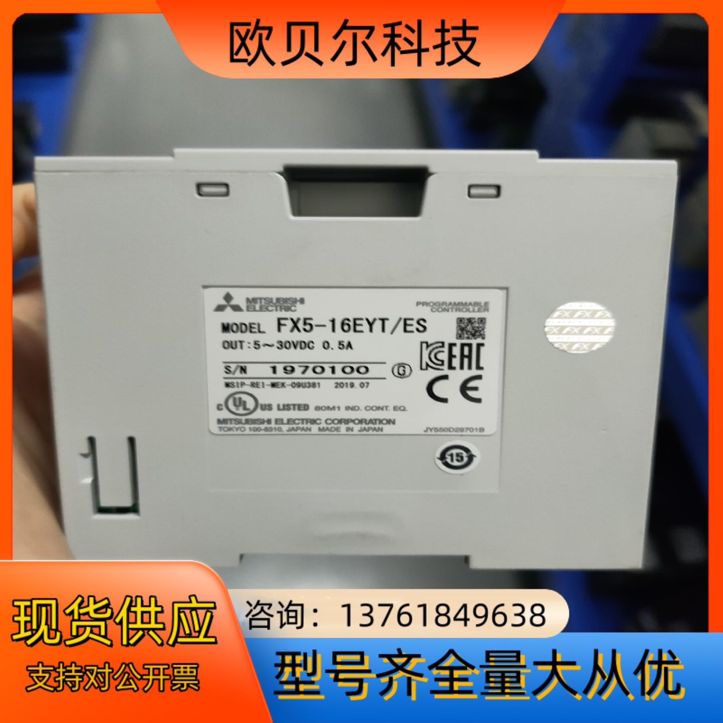 模块 FX5-16EYT/ES 现货 处理