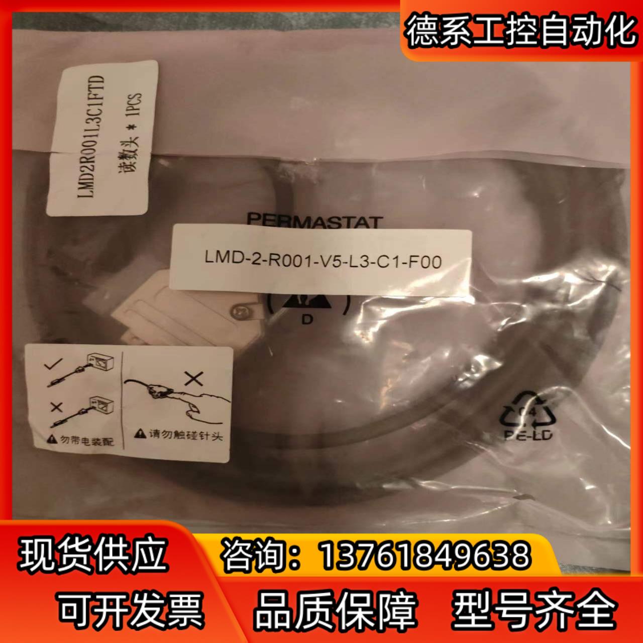 连接线/转接线/延长线/数据线LMD2R001L3C1FTD
