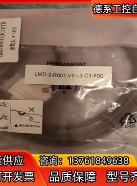 连接线/转接线/延长线/数据线LMD2R001L3C1FTD