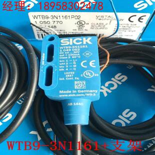 全新原装 3N1161 WTB9 3P1161 德国西克SICK光电开关WTB9