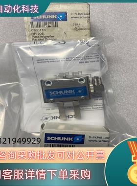 现货雄克SCHUNK气缸气爪 RH905 360110 RH90